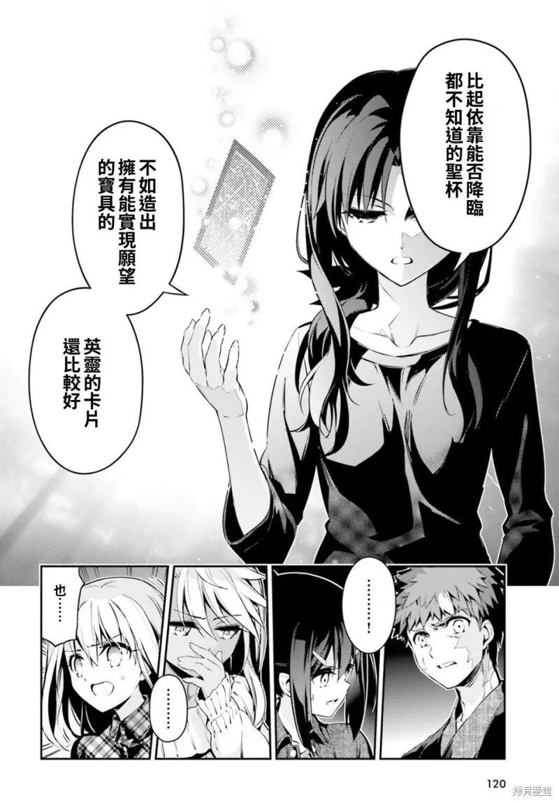 第48话 第12页