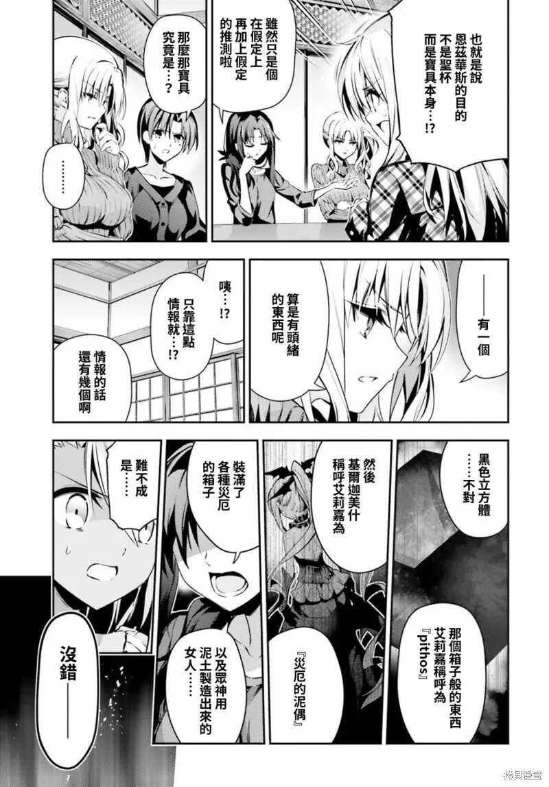 第48话 第13页