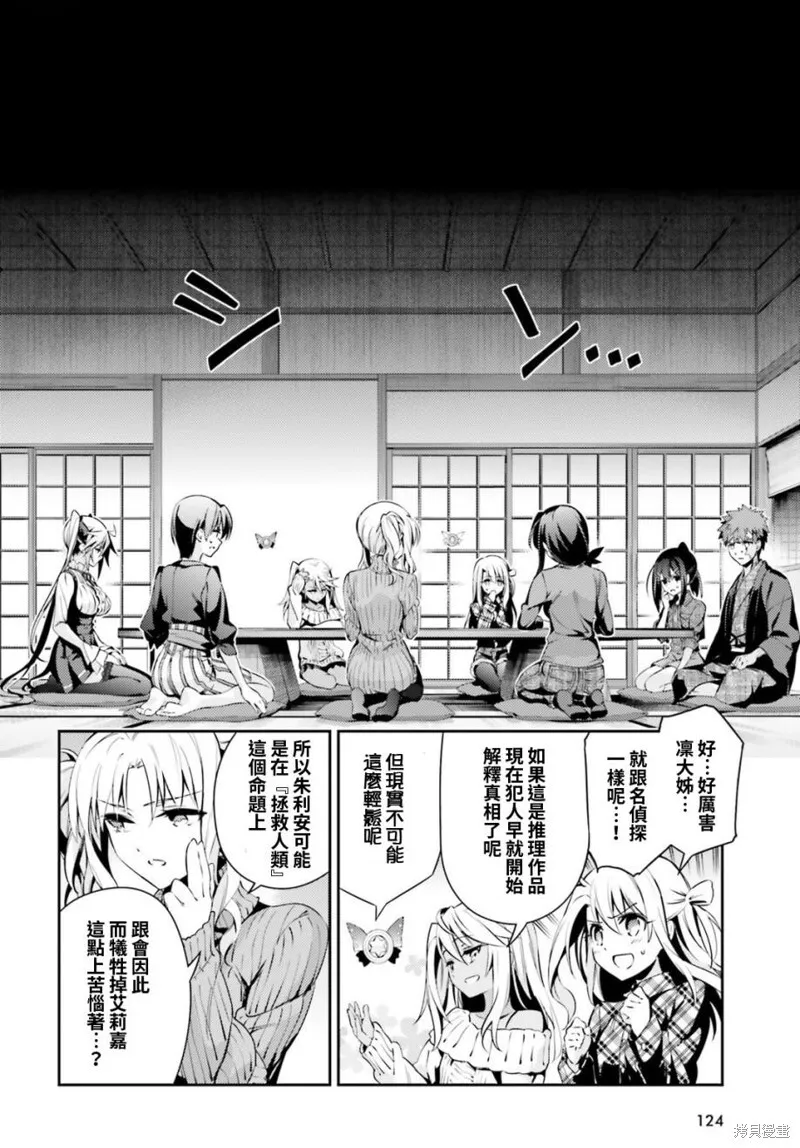 第48话 第16页