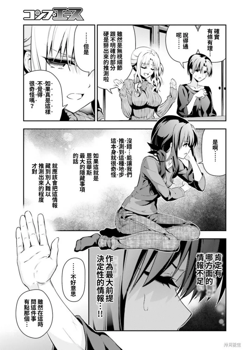 第48话 第17页
