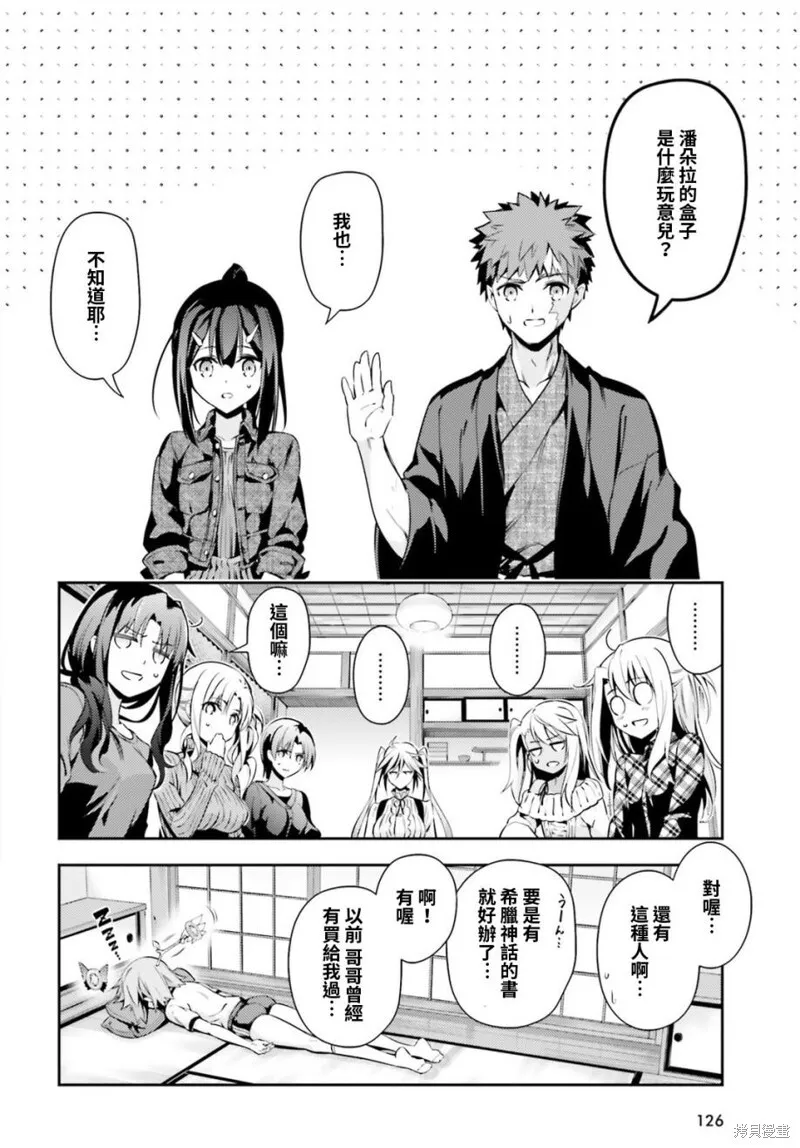 第48话 第18页
