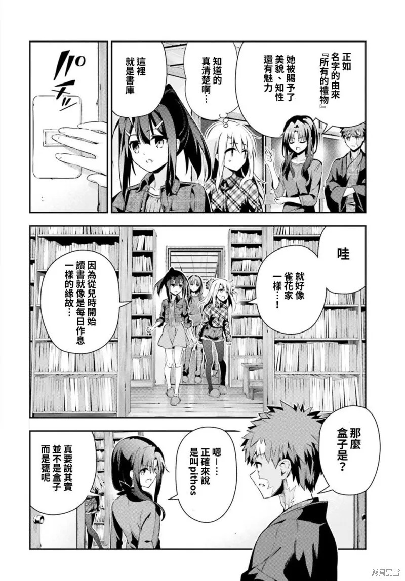 第48话 第20页