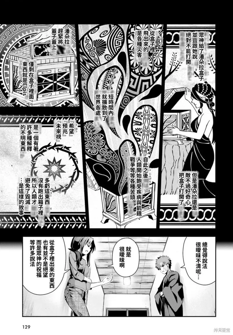 第48话 第21页