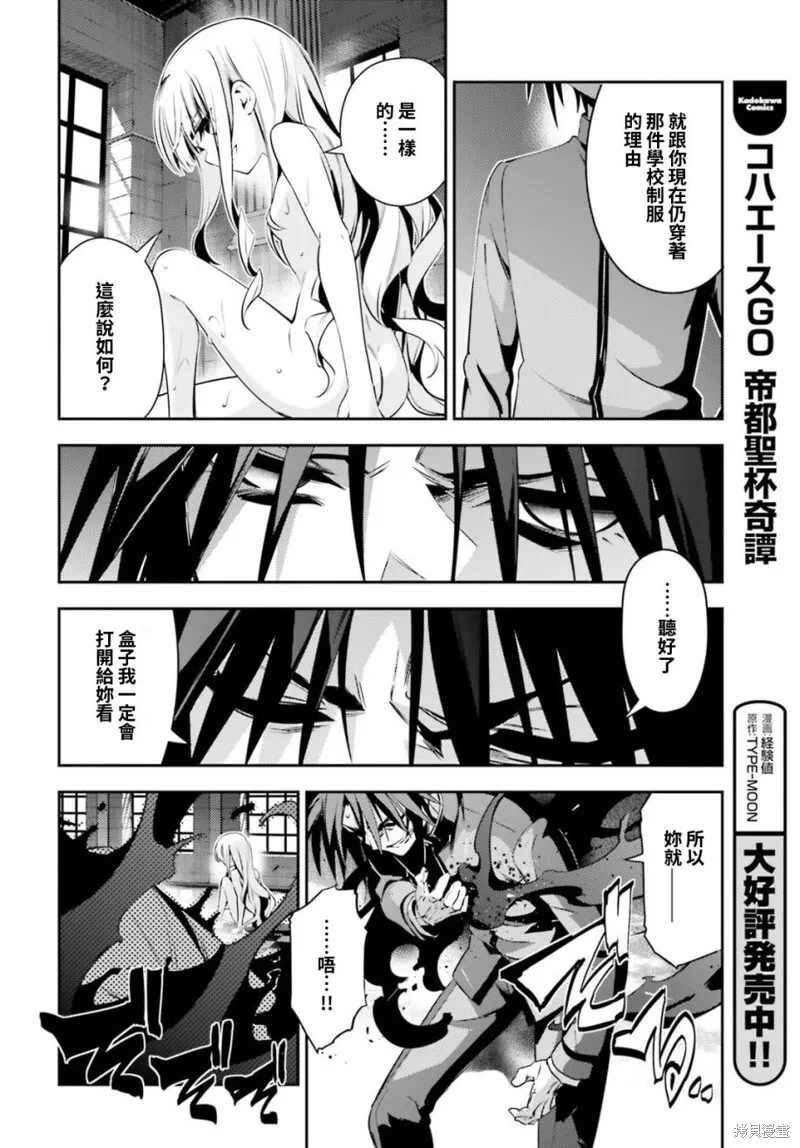 第48话 第24页