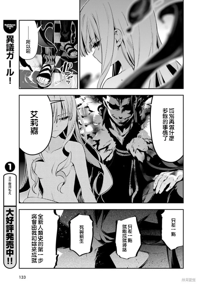 第48话 第25页
