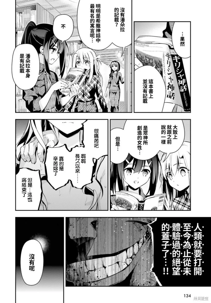 第48话 第26页