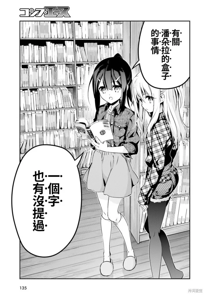 第48话 第27页