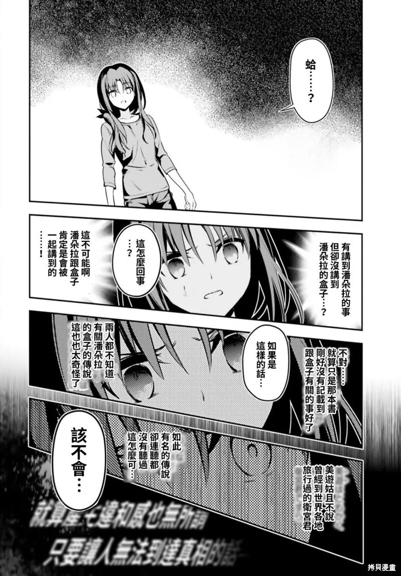 第48话 第28页