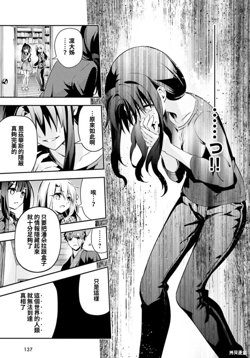 第48话 第29页