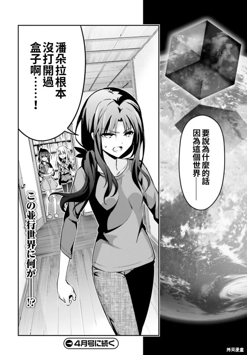 第48话 第30页