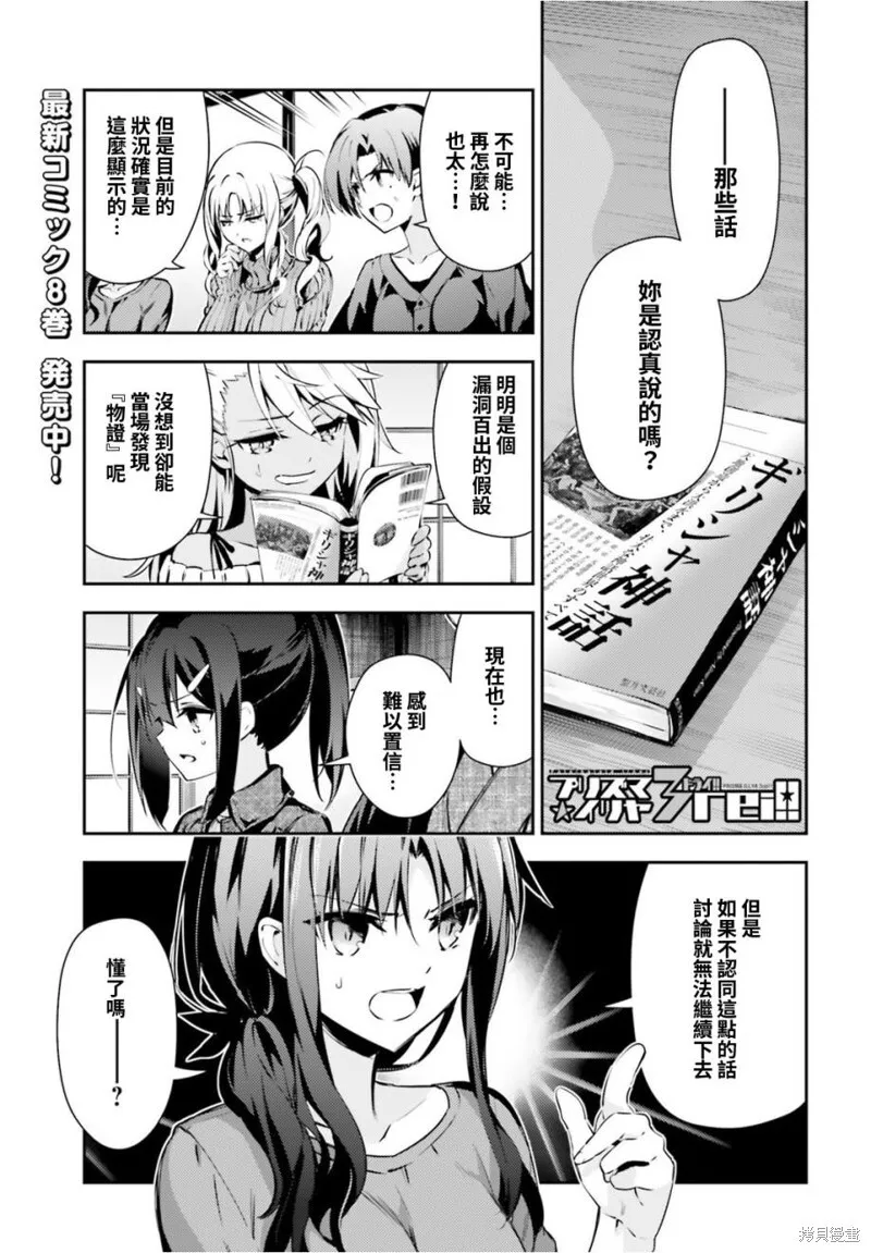 第49话 第3页