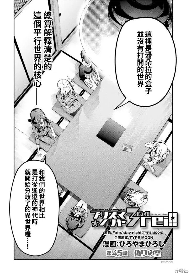第49话 第4页