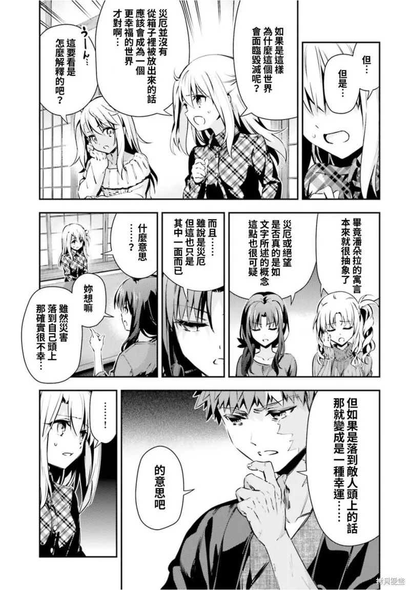 第49话 第5页
