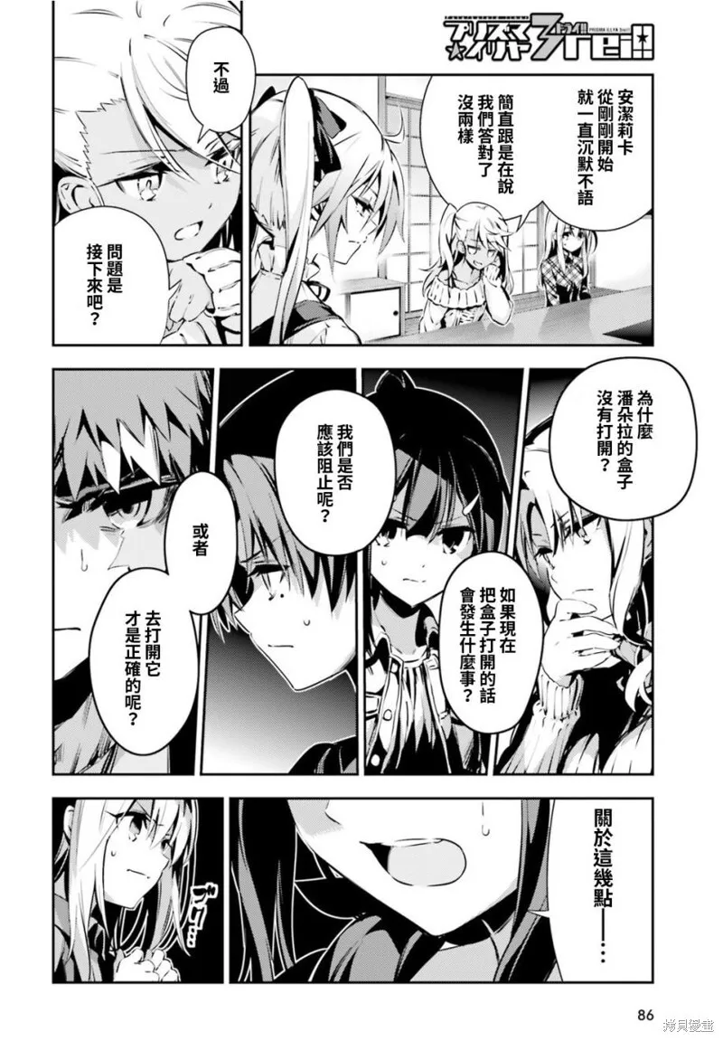 第49话 第6页
