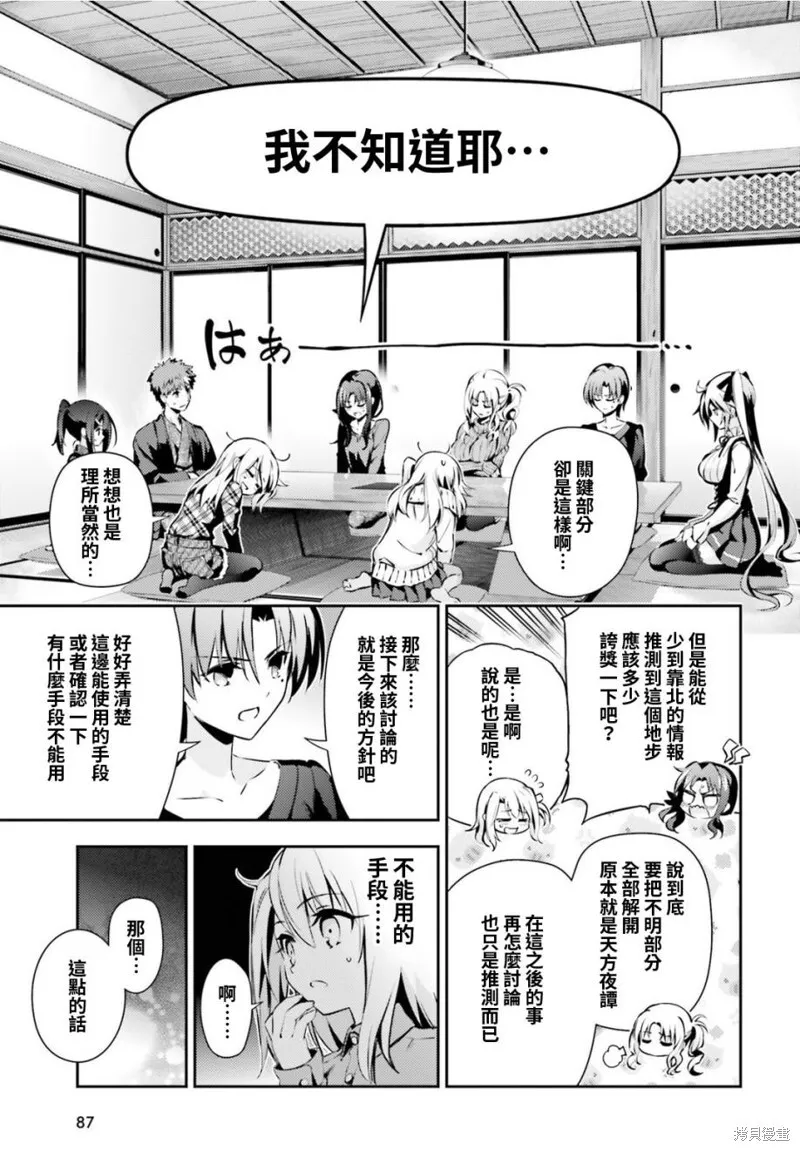 第49话 第7页