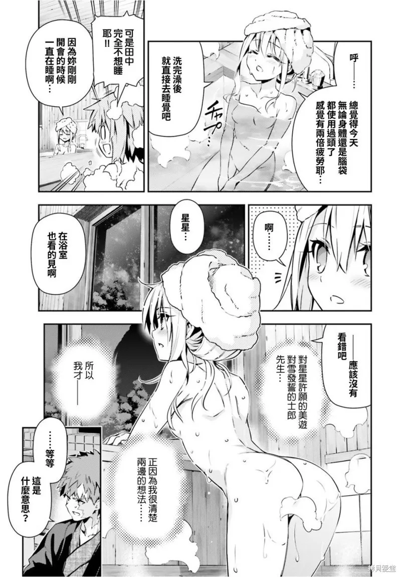 第49话 第9页