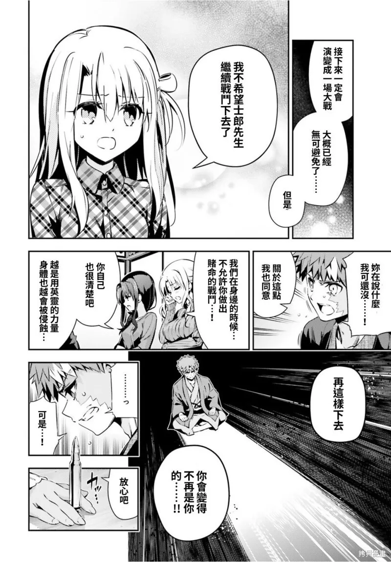 第49话 第10页