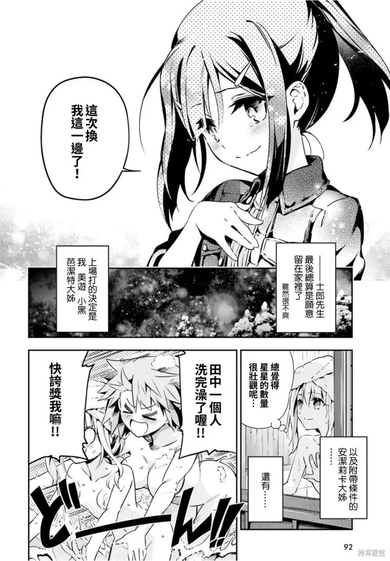 第49话 第12页
