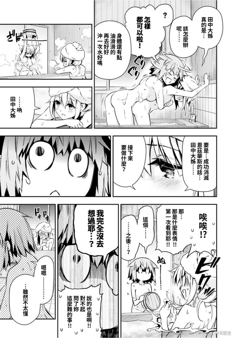 第49话 第13页