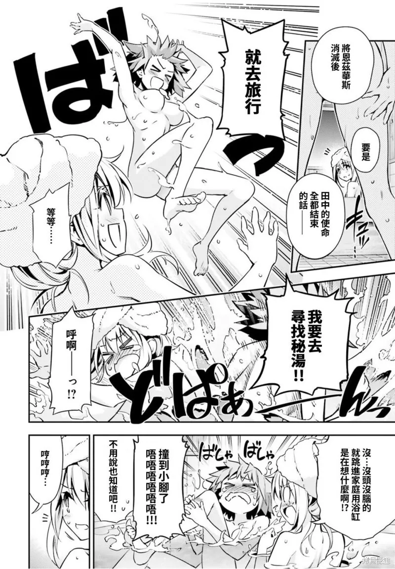 第49话 第14页