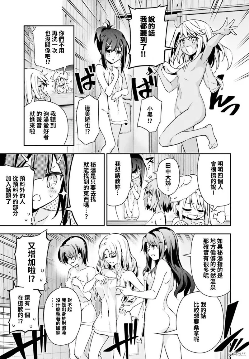 第49话 第15页
