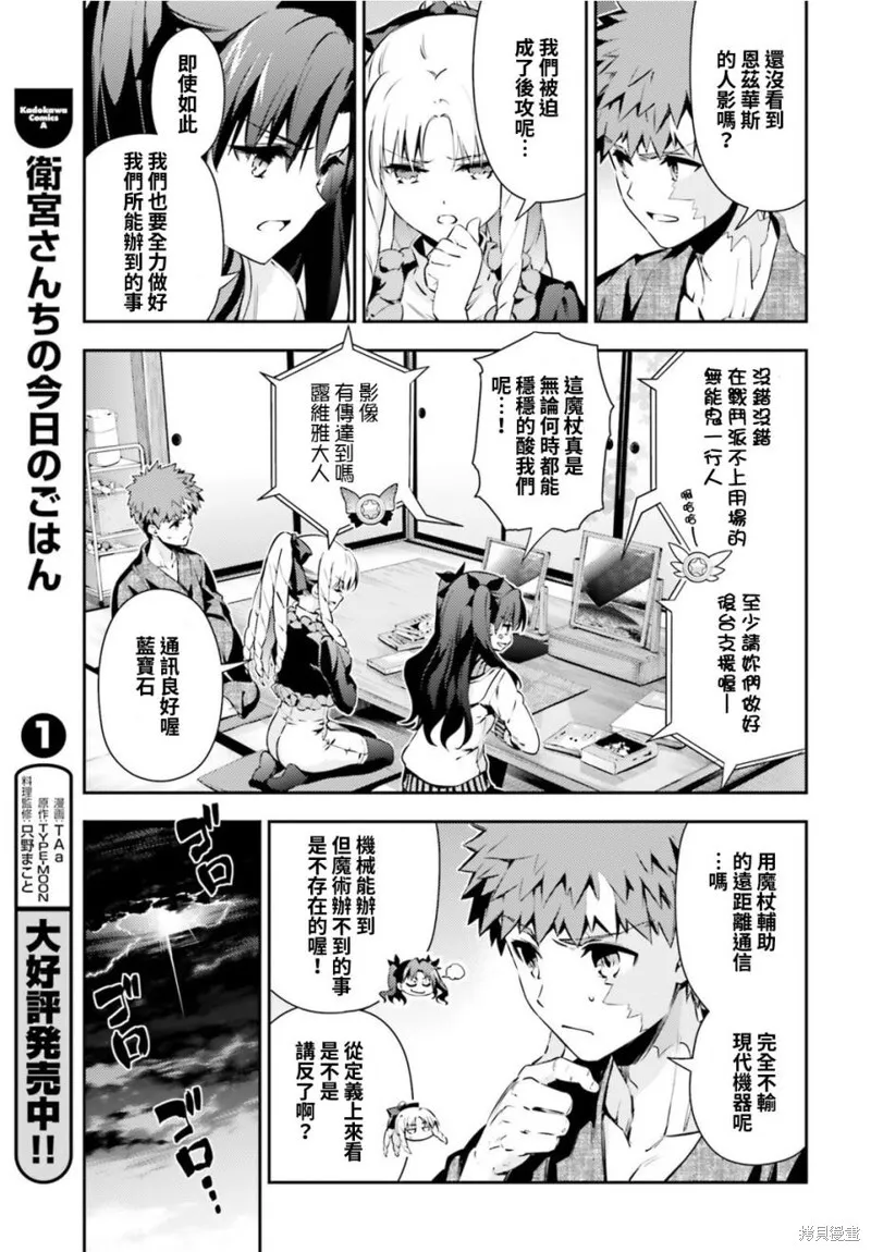 第50话 第3页