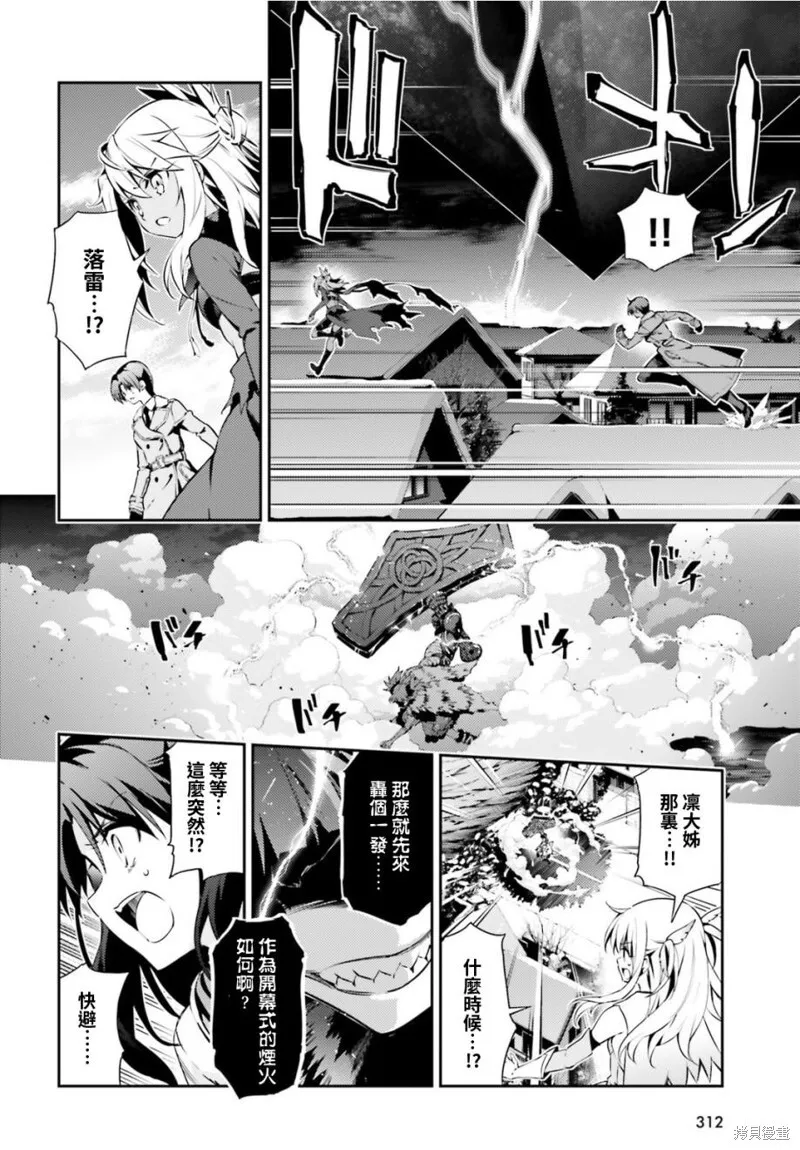 第50话 第4页