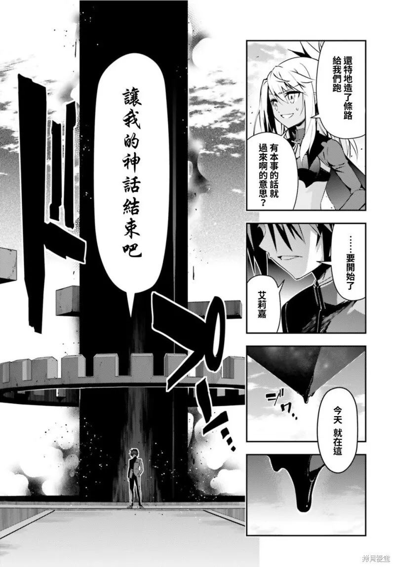 第50话 第9页