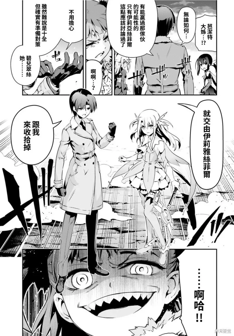 第50话 第11页