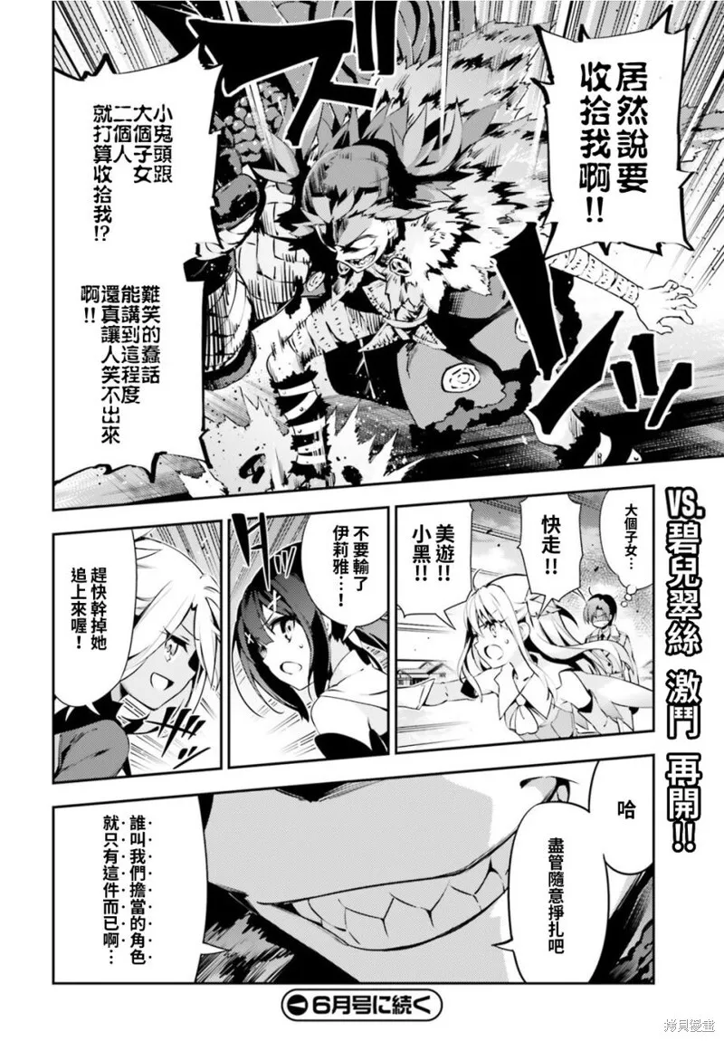 第50话 第12页