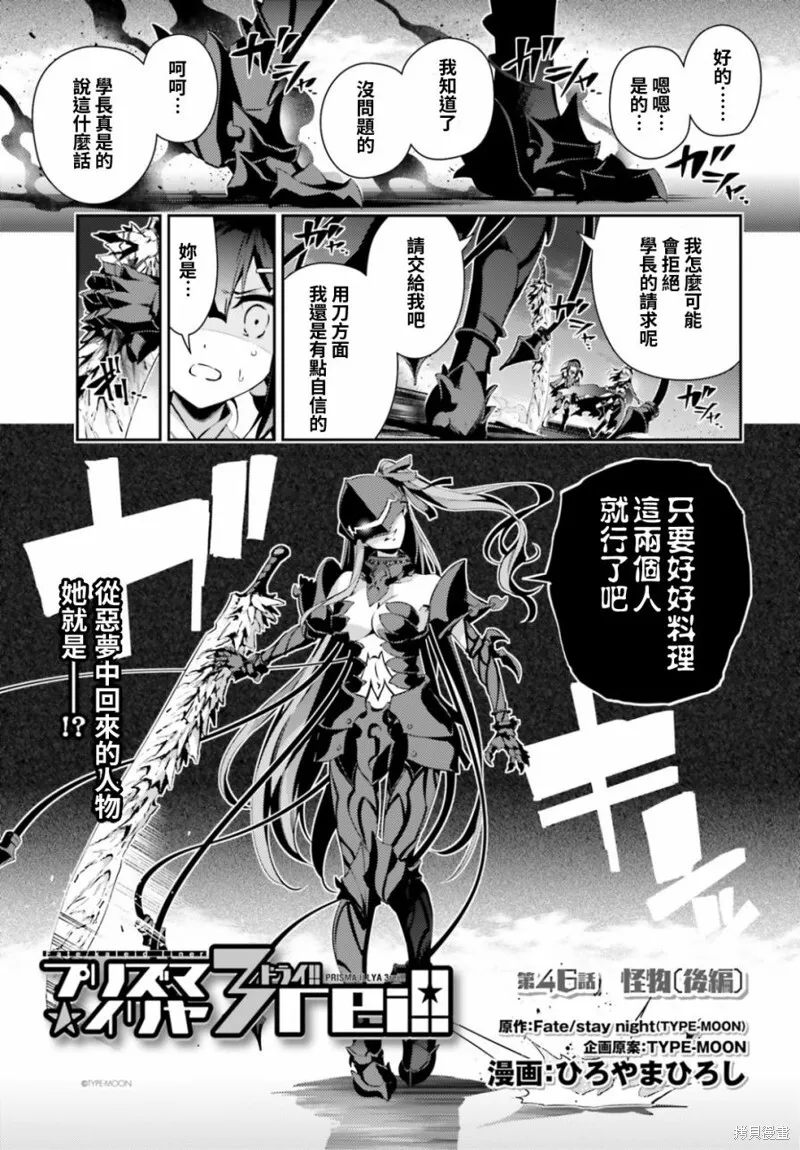 第51话 第3页