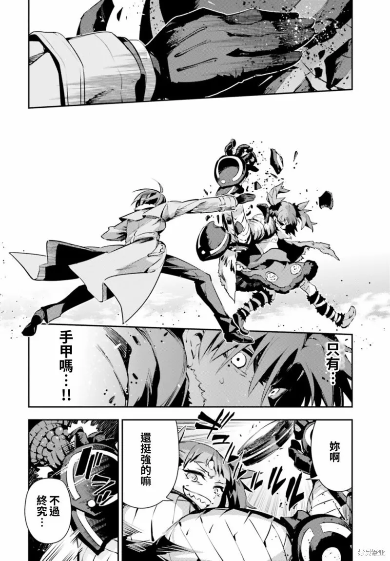第51话 第6页