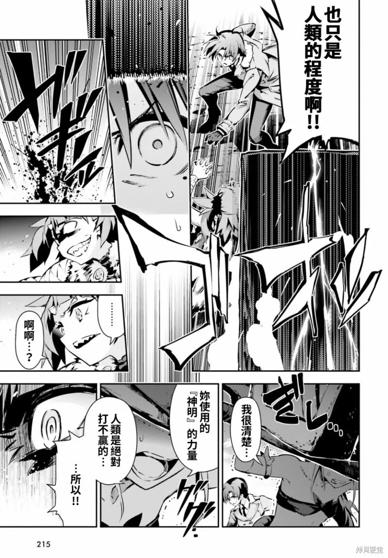 第51话 第7页