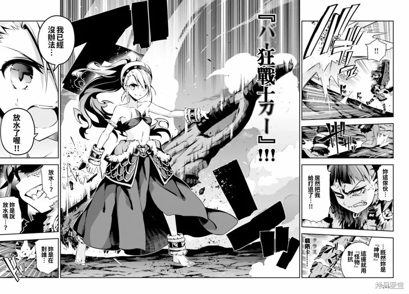 第51话 第8页