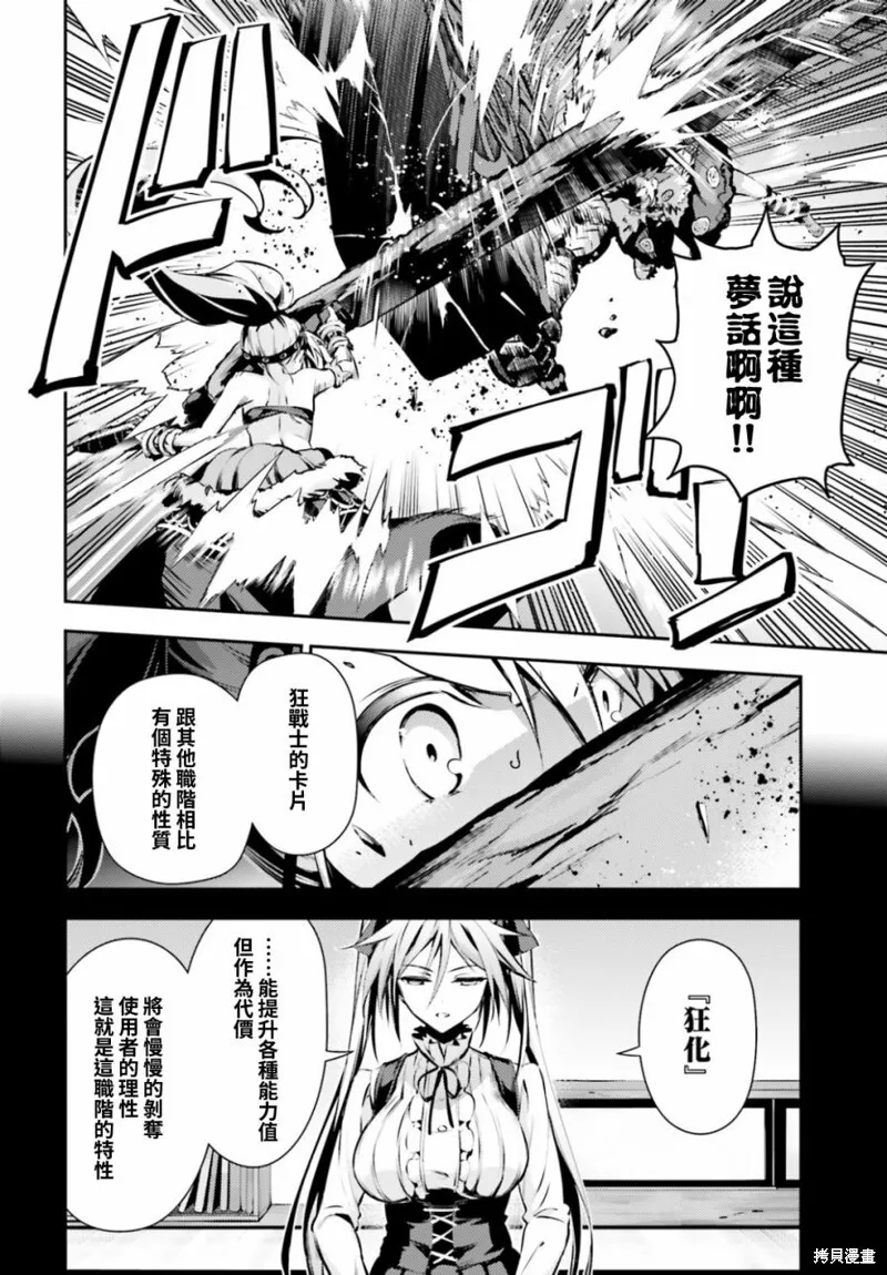 第51话 第9页