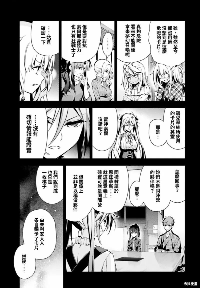 第51话 第10页