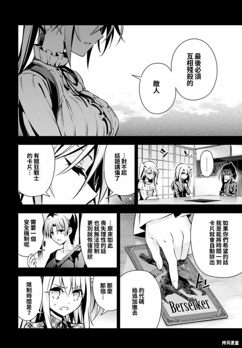 第51话 第11页