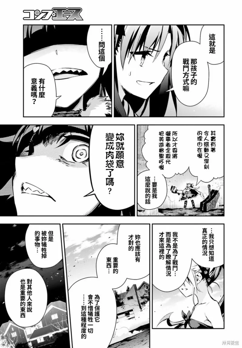 第51话 第16页