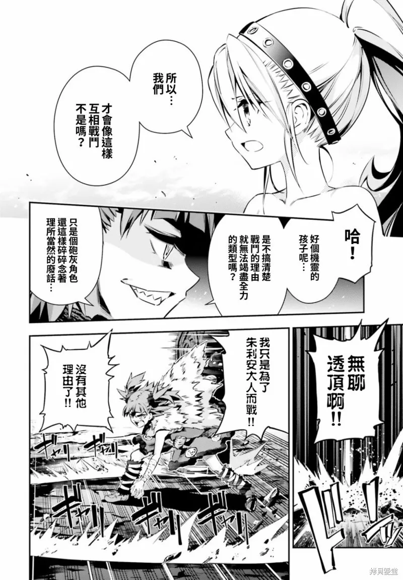 第51话 第17页
