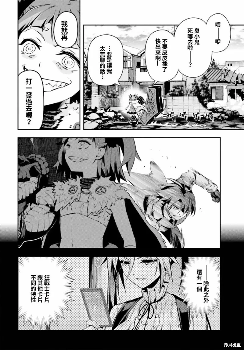第51话 第23页