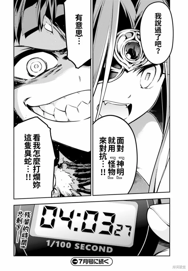 第51话 第27页