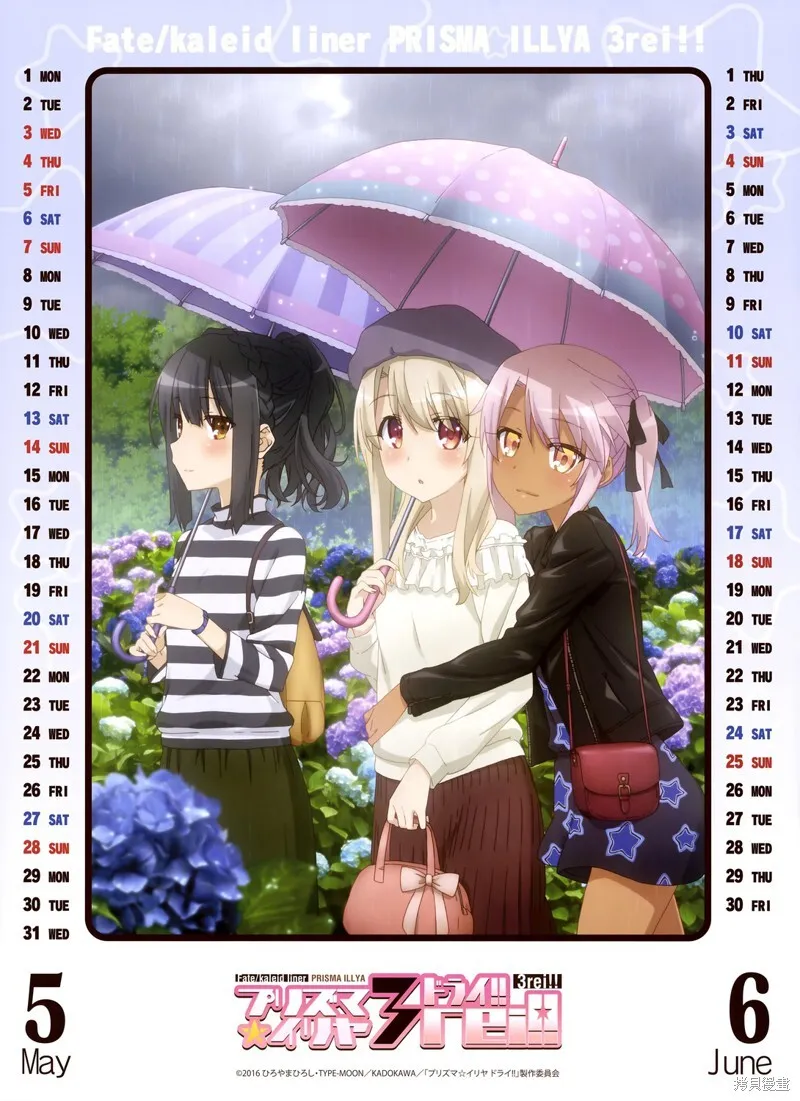 17年台历 第4页