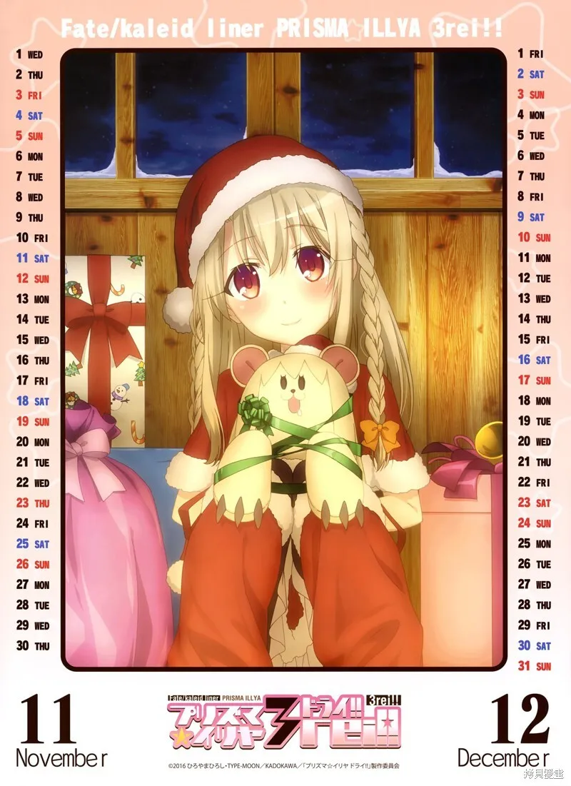 17年台历 第7页