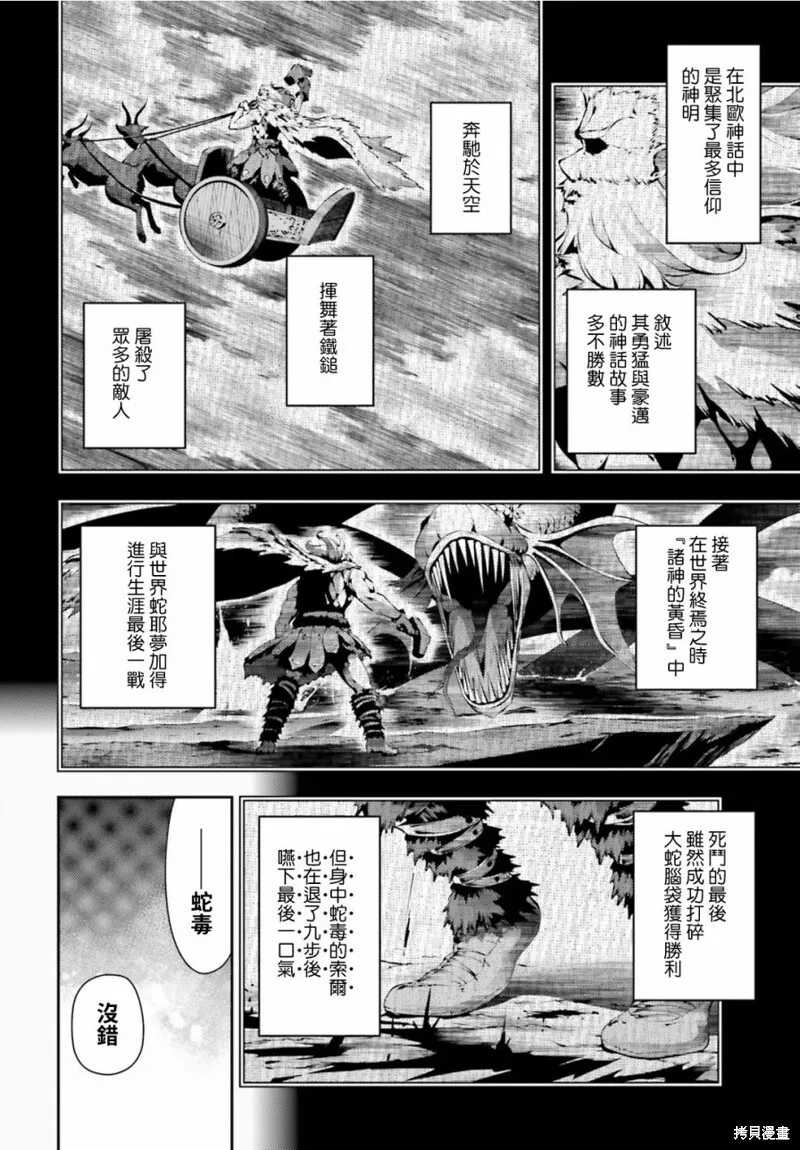 第52话 第6页