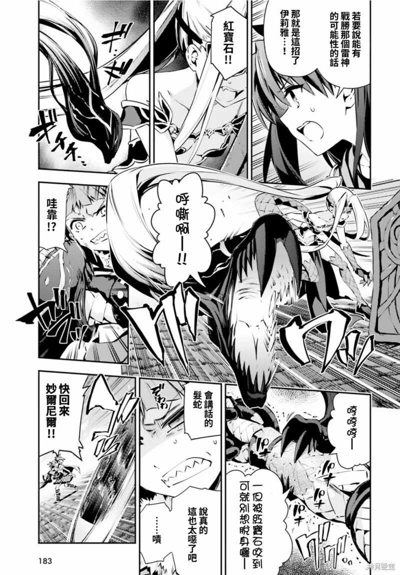 第52话 第7页