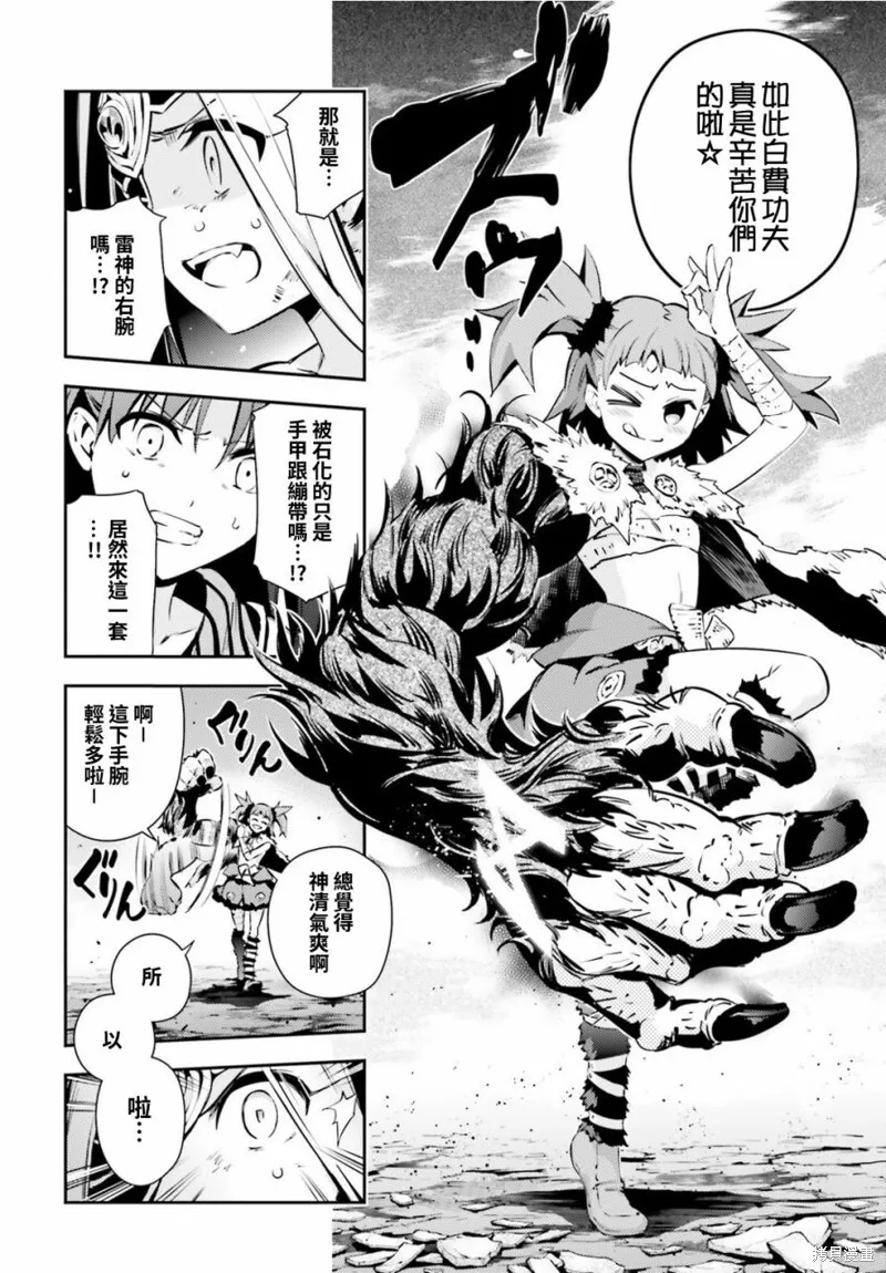 第52话 第12页