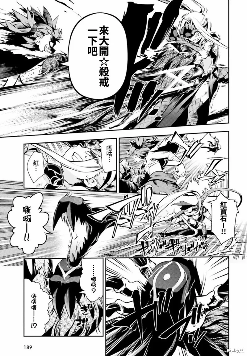 第52话 第13页