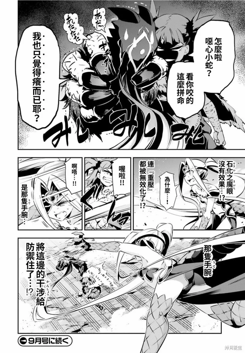 第52话 第14页