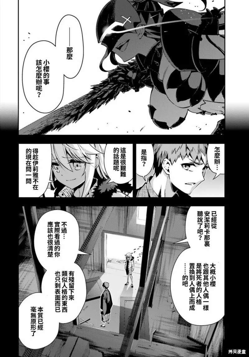 第53话 第8页