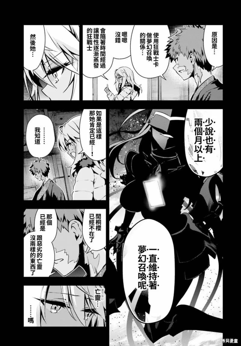 第53话 第9页